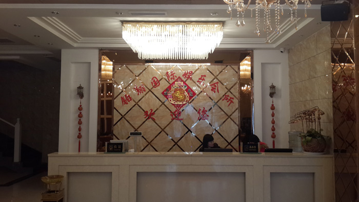 蘭陵鉑翔娛樂(lè)會(huì)所